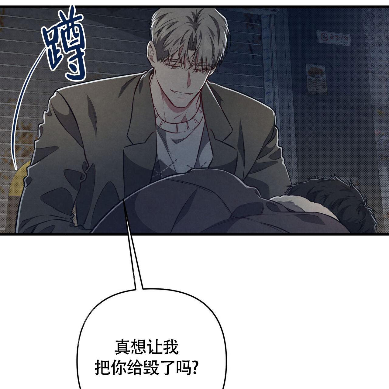 公私分明完整版漫画,第6话4图