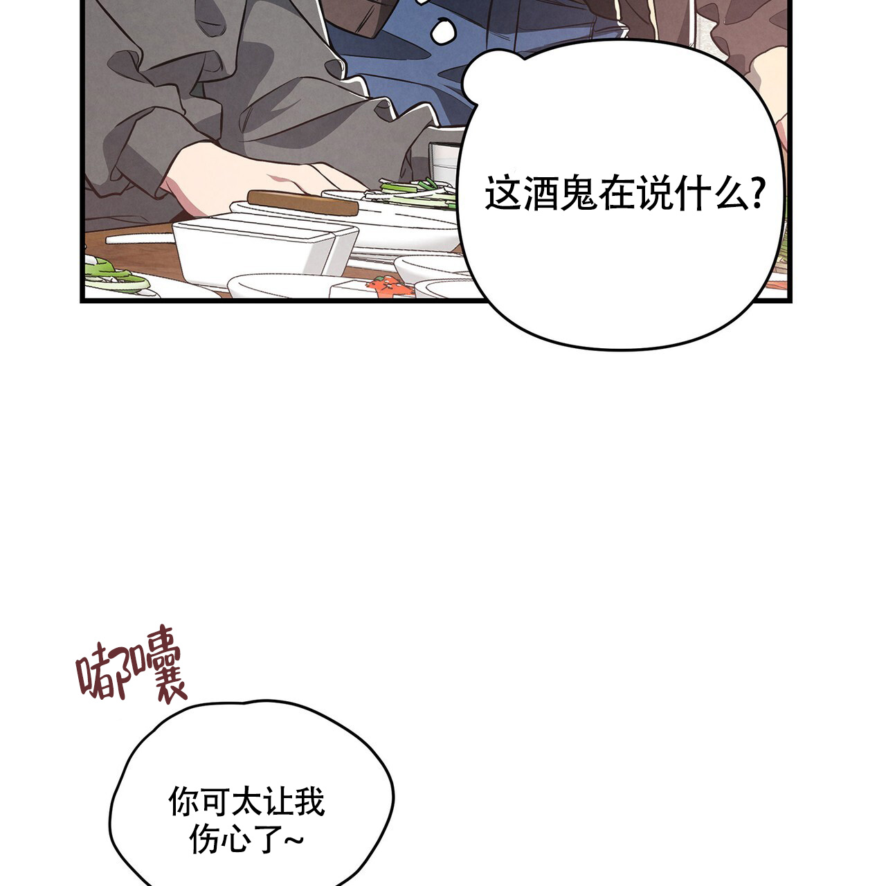 公私分明完整版漫画,第3话2图