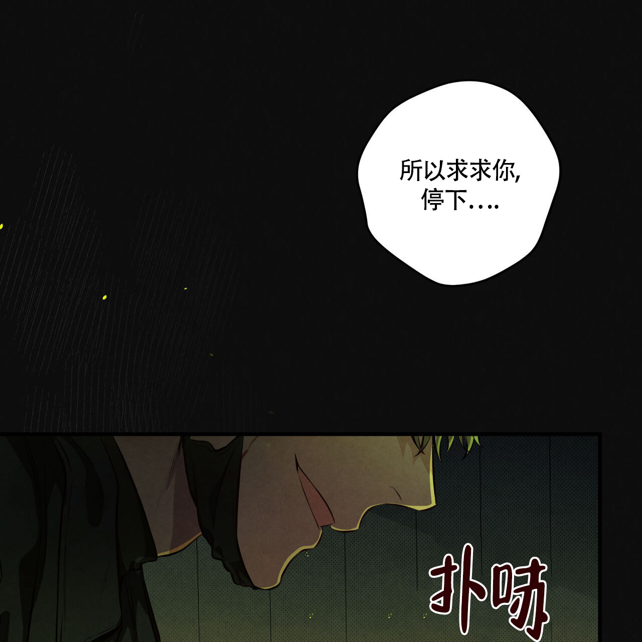 公私分明完整版漫画,第1话4图