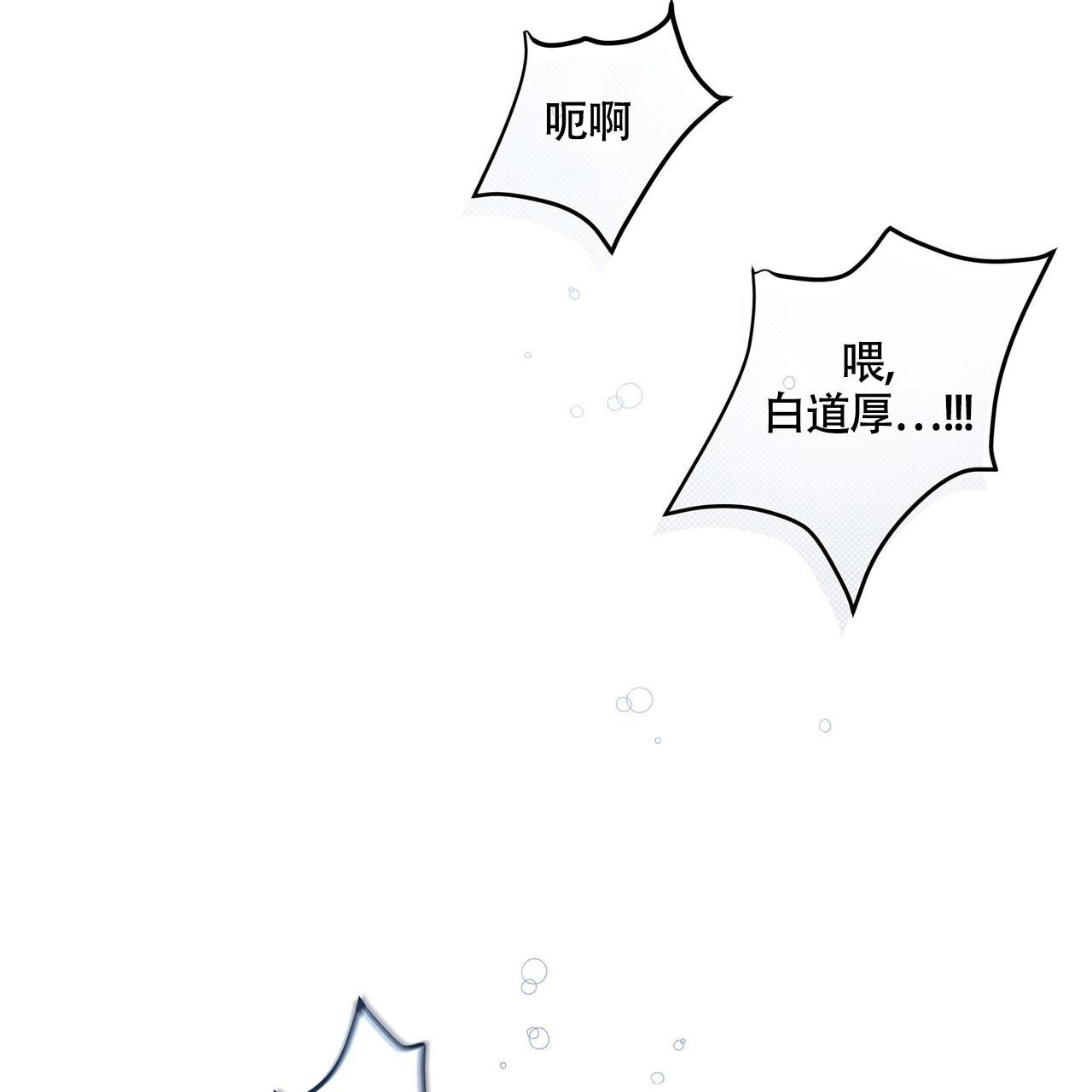 公私分明漫画,第4话1图