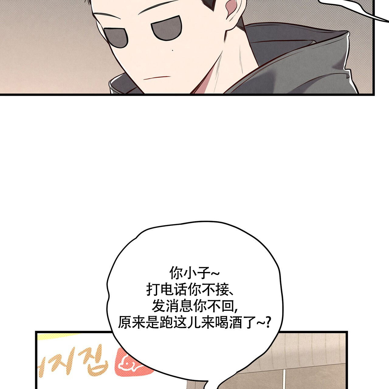 公私分明完整版漫画,第3话5图