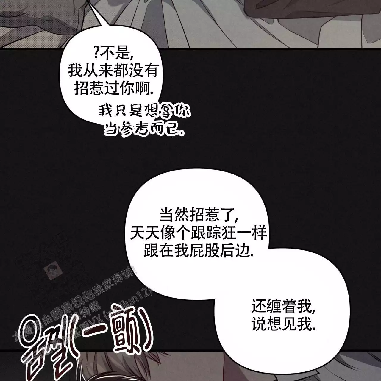 党员应当坚持公私分明漫画,第9话5图