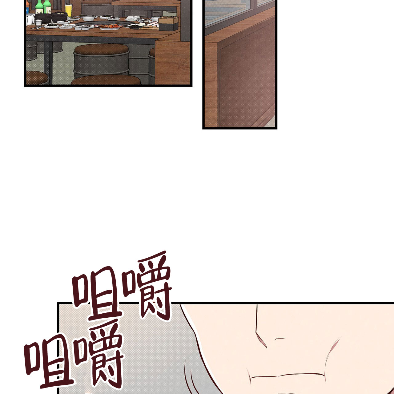 公私分明漫画,第3话3图