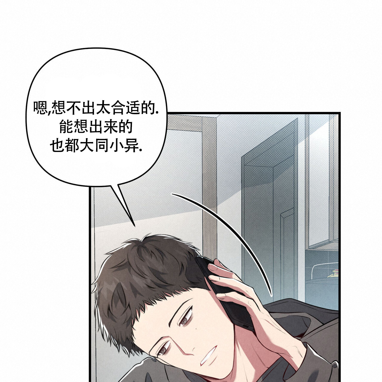 公私分明完整版漫画,第1话5图