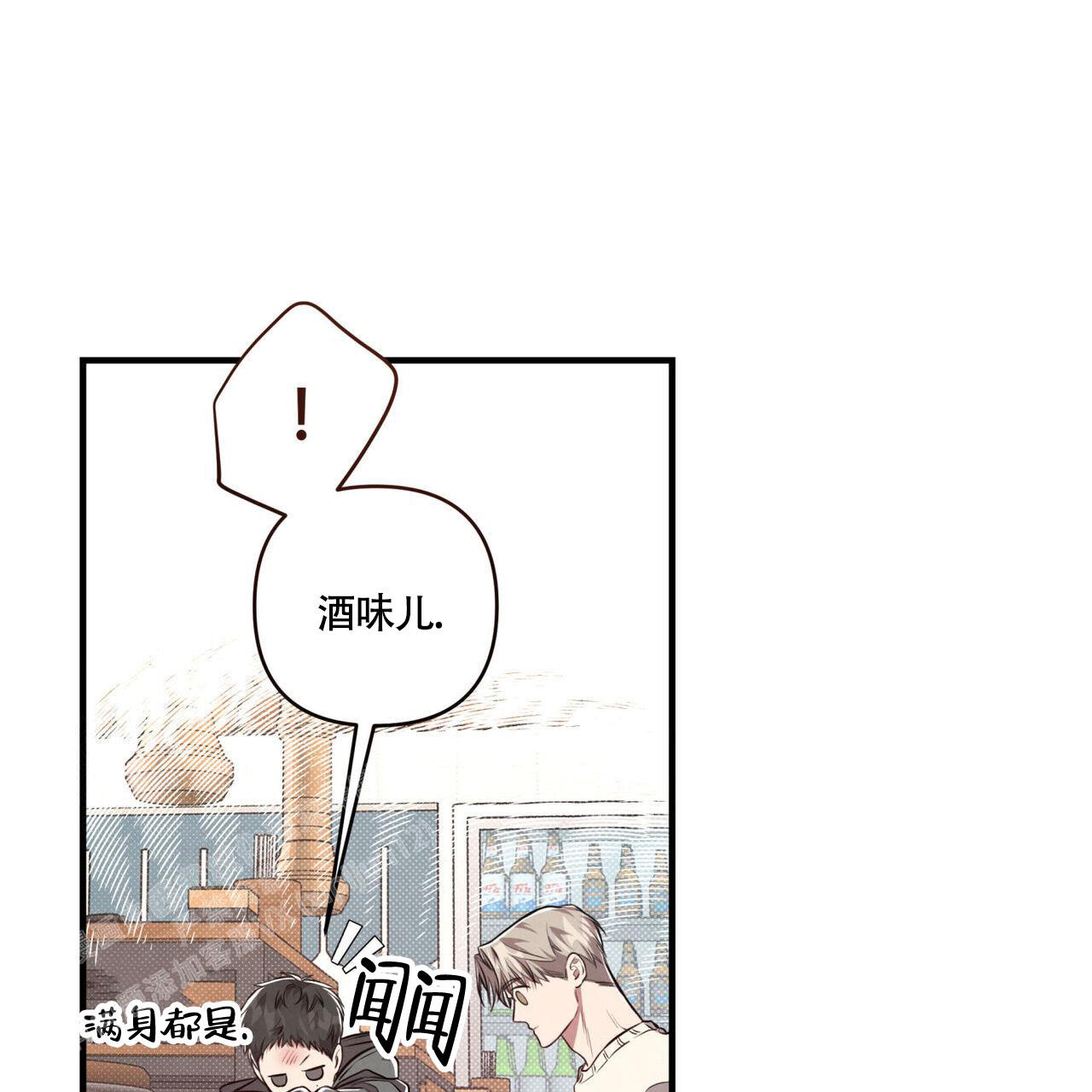 公私分明完整版漫画,第5话3图