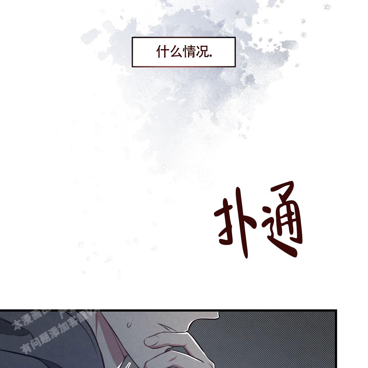 公私分明完整版漫画,第6话4图