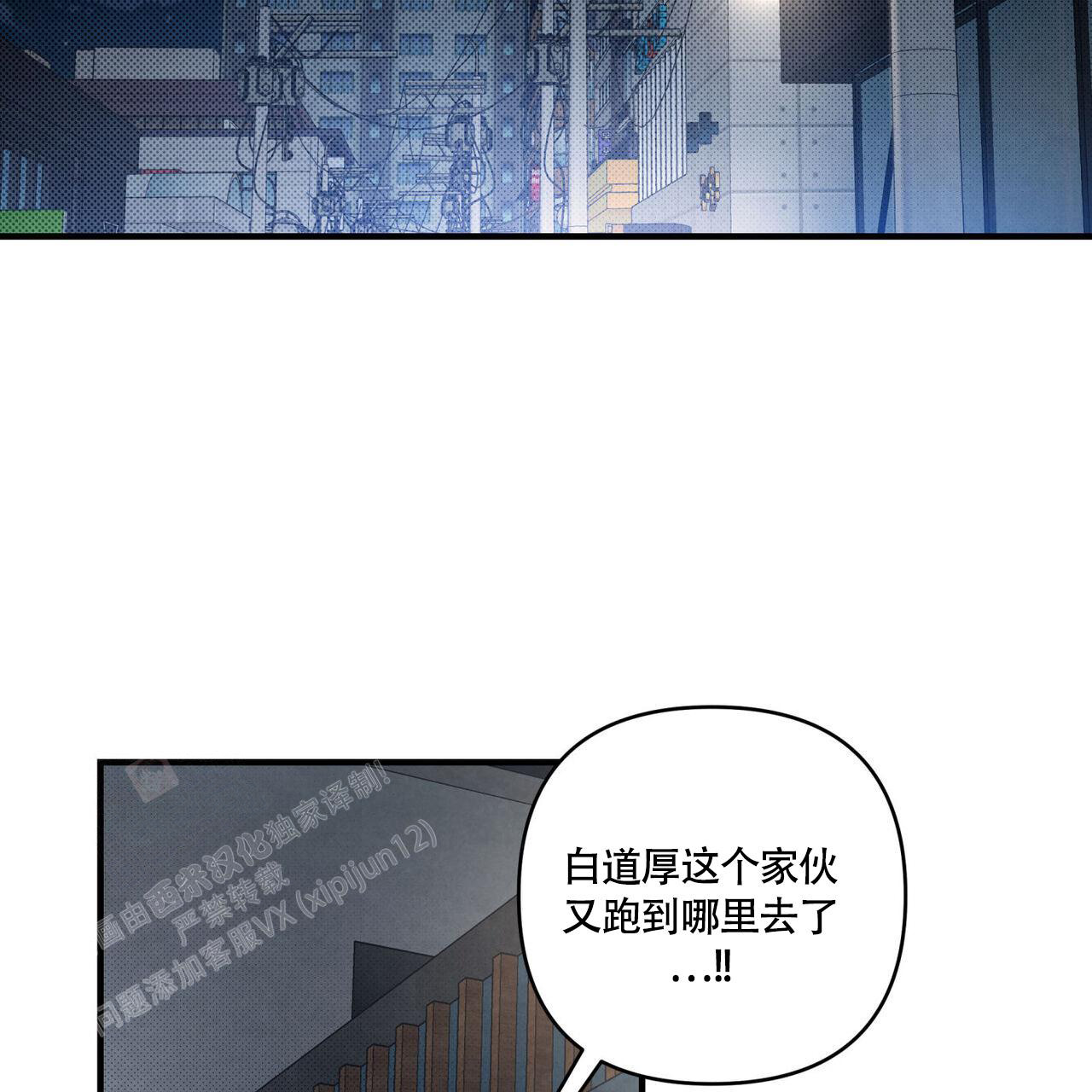 公私分明完整版漫画,第6话3图