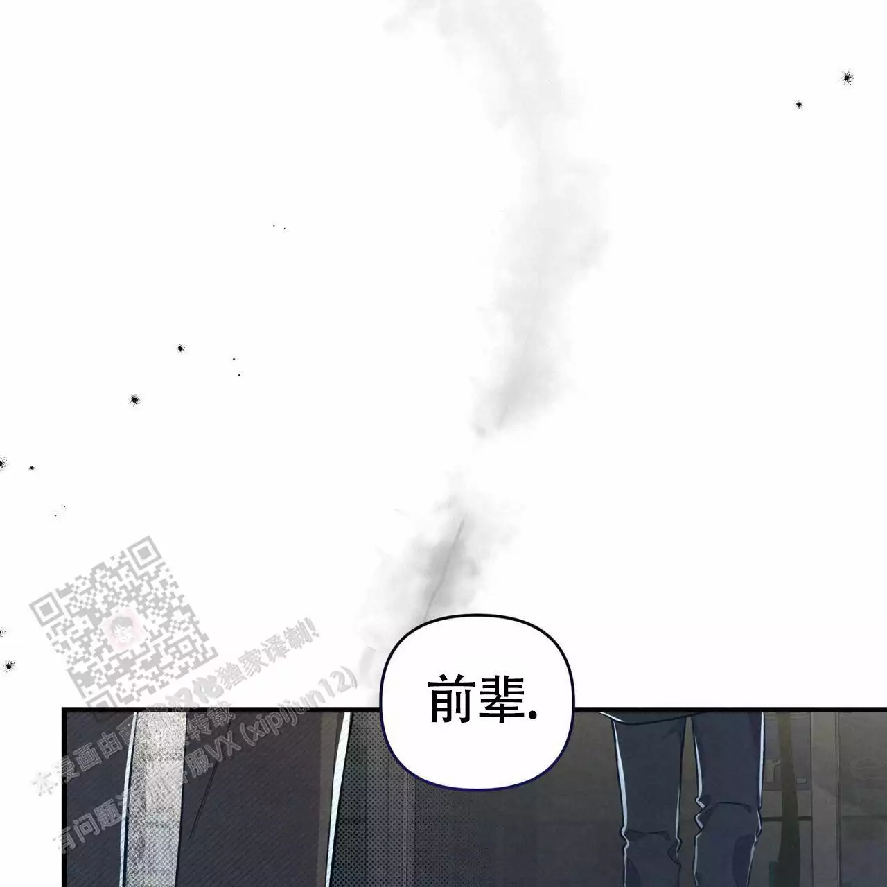 公私分明秉公用权漫画,第8话5图