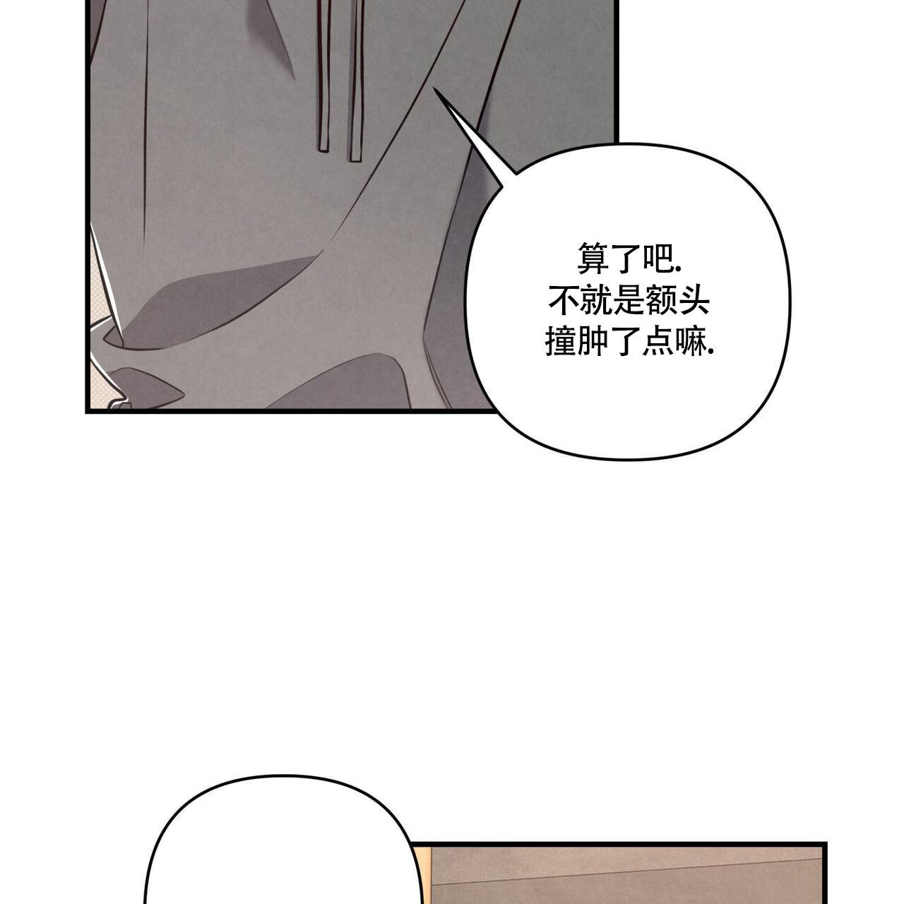 公私分明完整版漫画,第5话2图