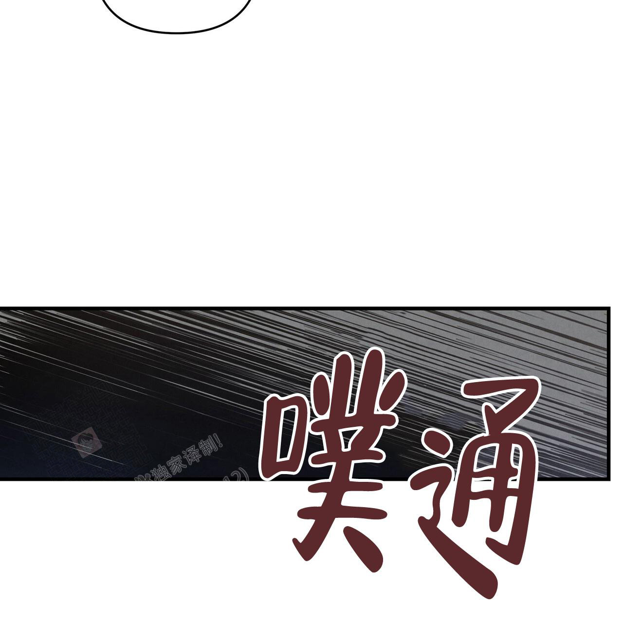 公私分明漫画,第4话5图