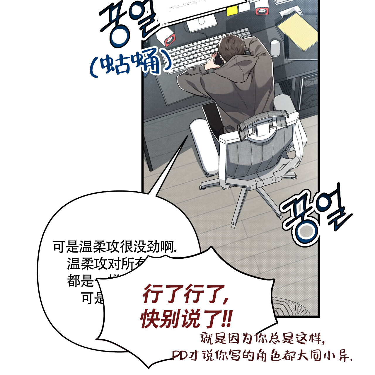 公私分明完整版漫画,第1话4图