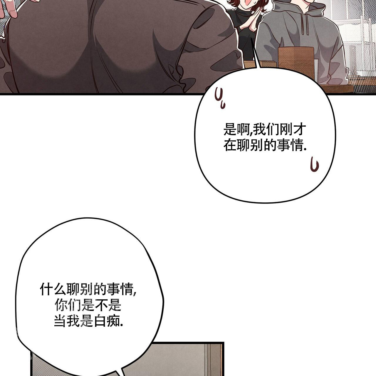 公私分明漫画,第4话2图