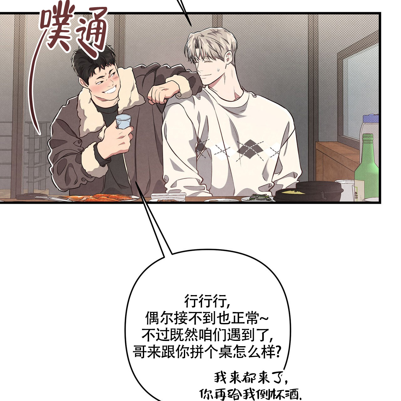 公私分明完整版漫画,第3话5图