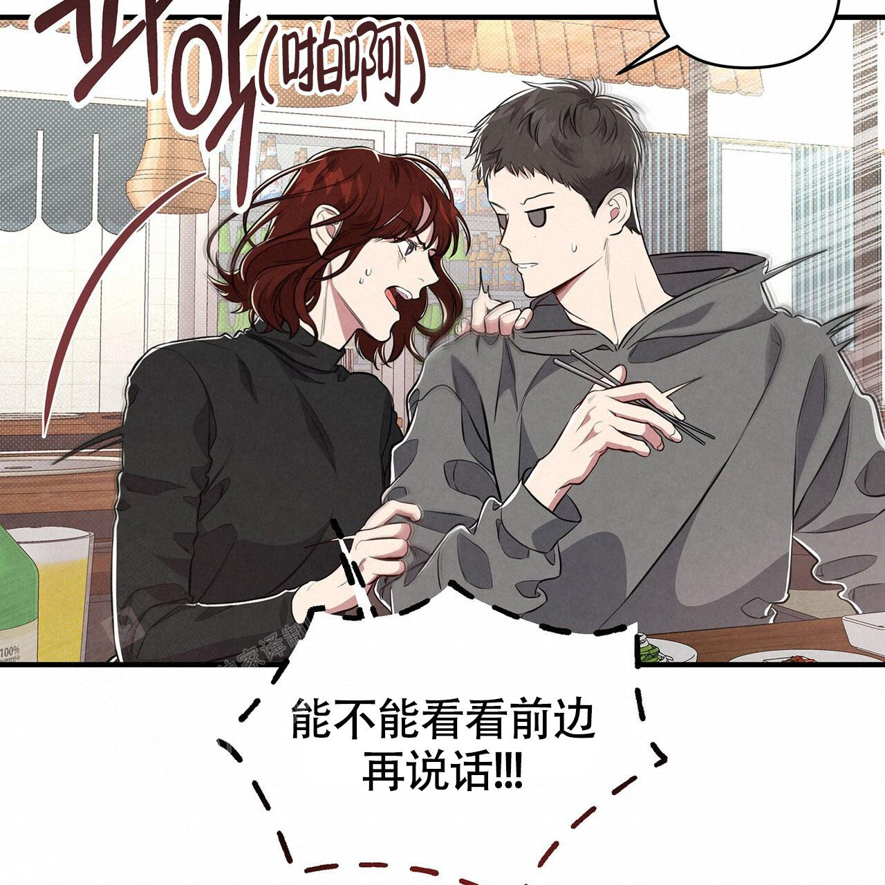 公私分明漫画,第4话2图