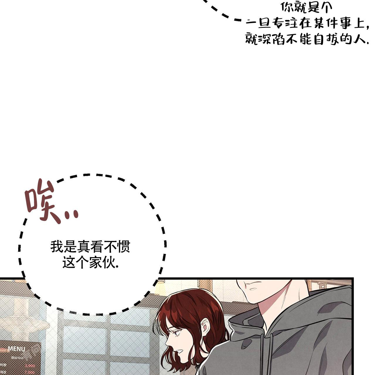 公私分明漫画,第4话2图