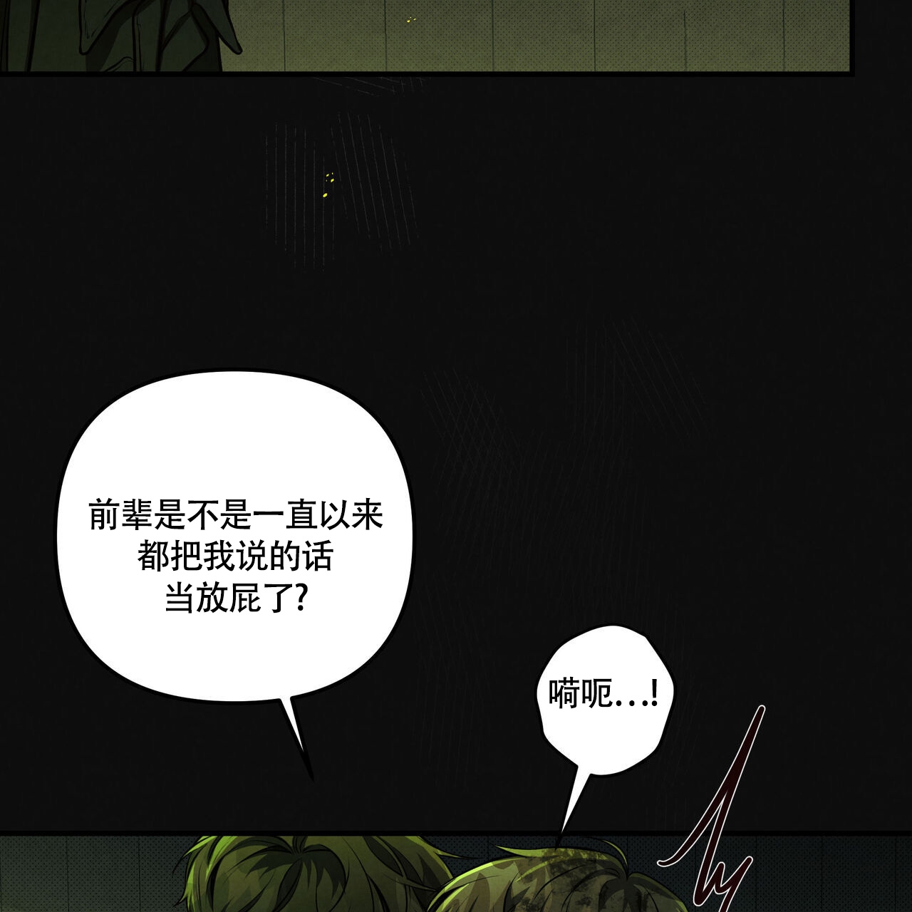 公私分明完整版漫画,第1话5图