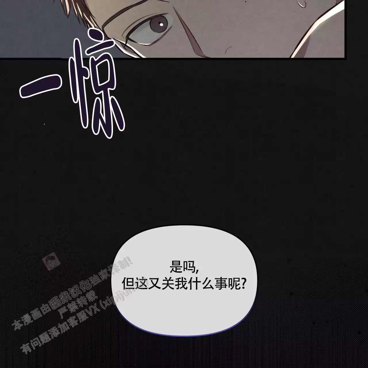 公私分明的名言警句漫画,第9话2图