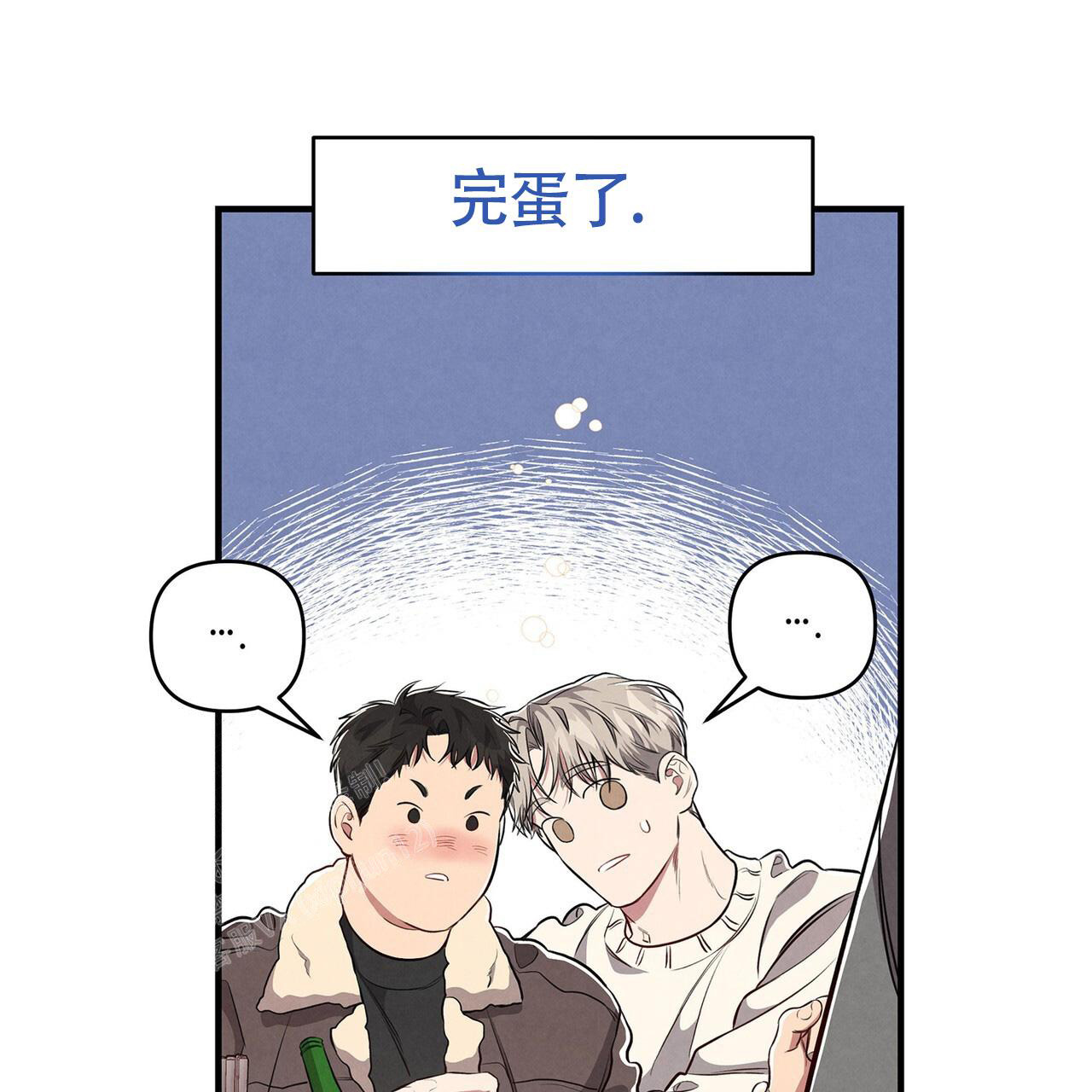 公私分明漫画,第4话4图