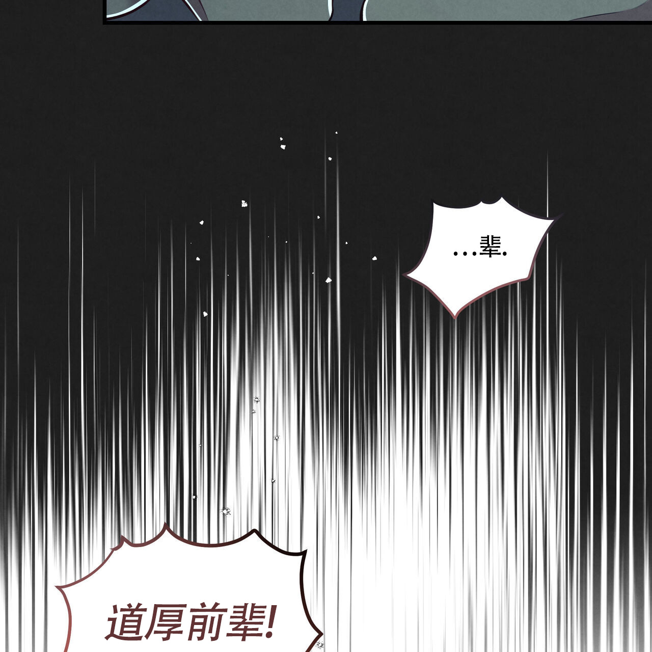 公私分明个人感悟漫画,第2话2图