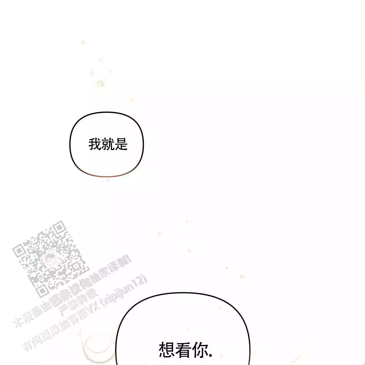 公私分明秉公用权漫画,第8话1图