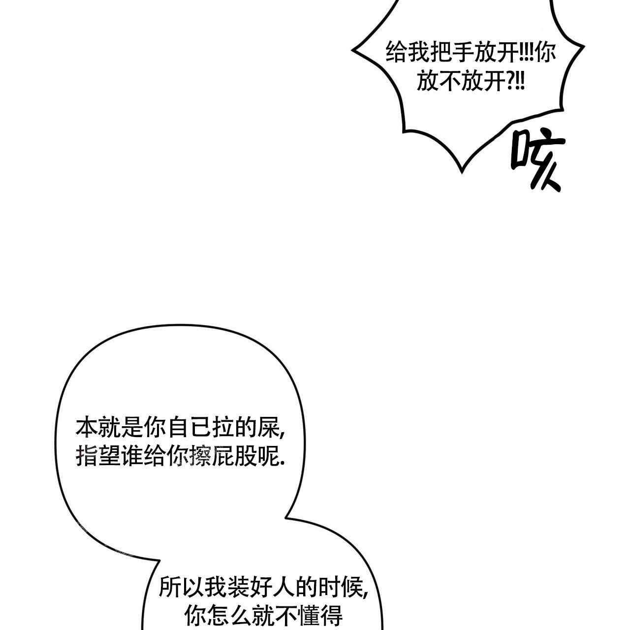 公私分明完整版漫画,第6话2图