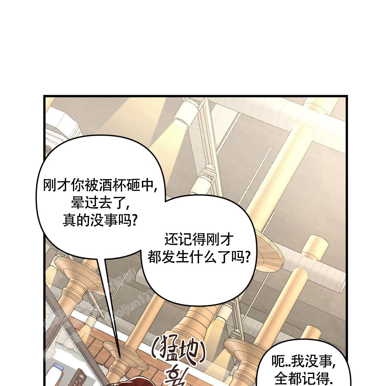 公私分明完整版漫画,第5话5图