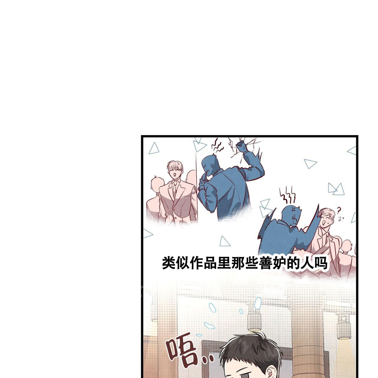 公私分明漫画,第4话3图