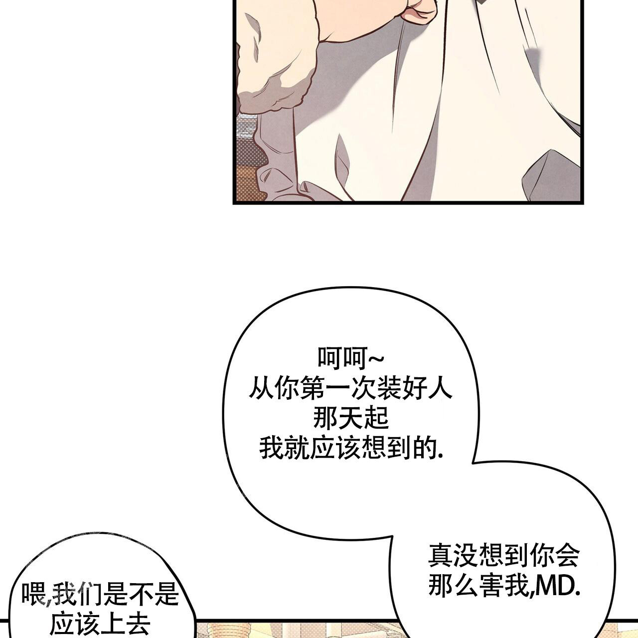 公私分明漫画,第4话4图