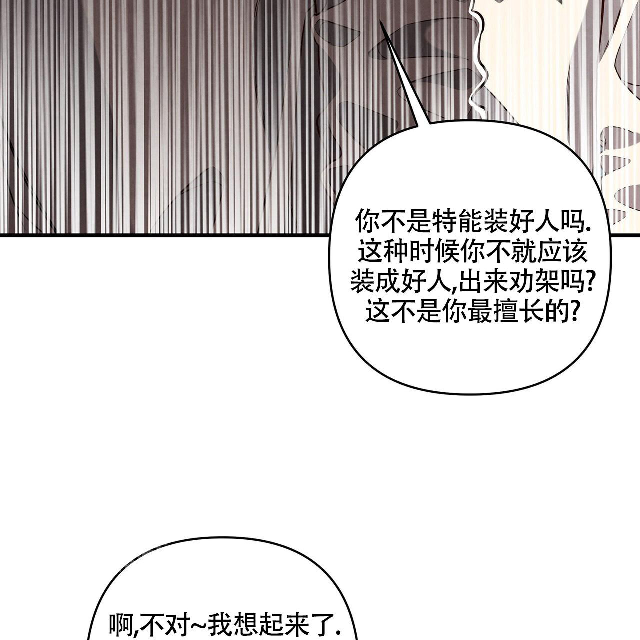 公私分明漫画,第4话2图