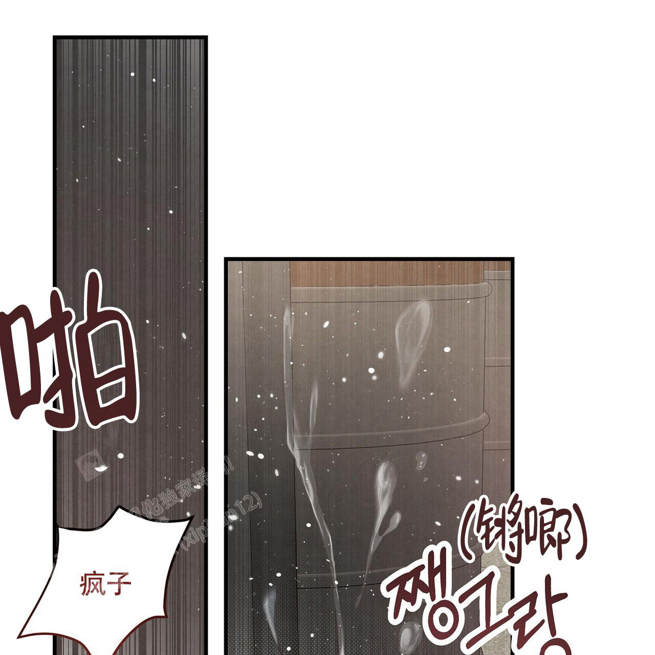 公私分明漫画,第4话3图