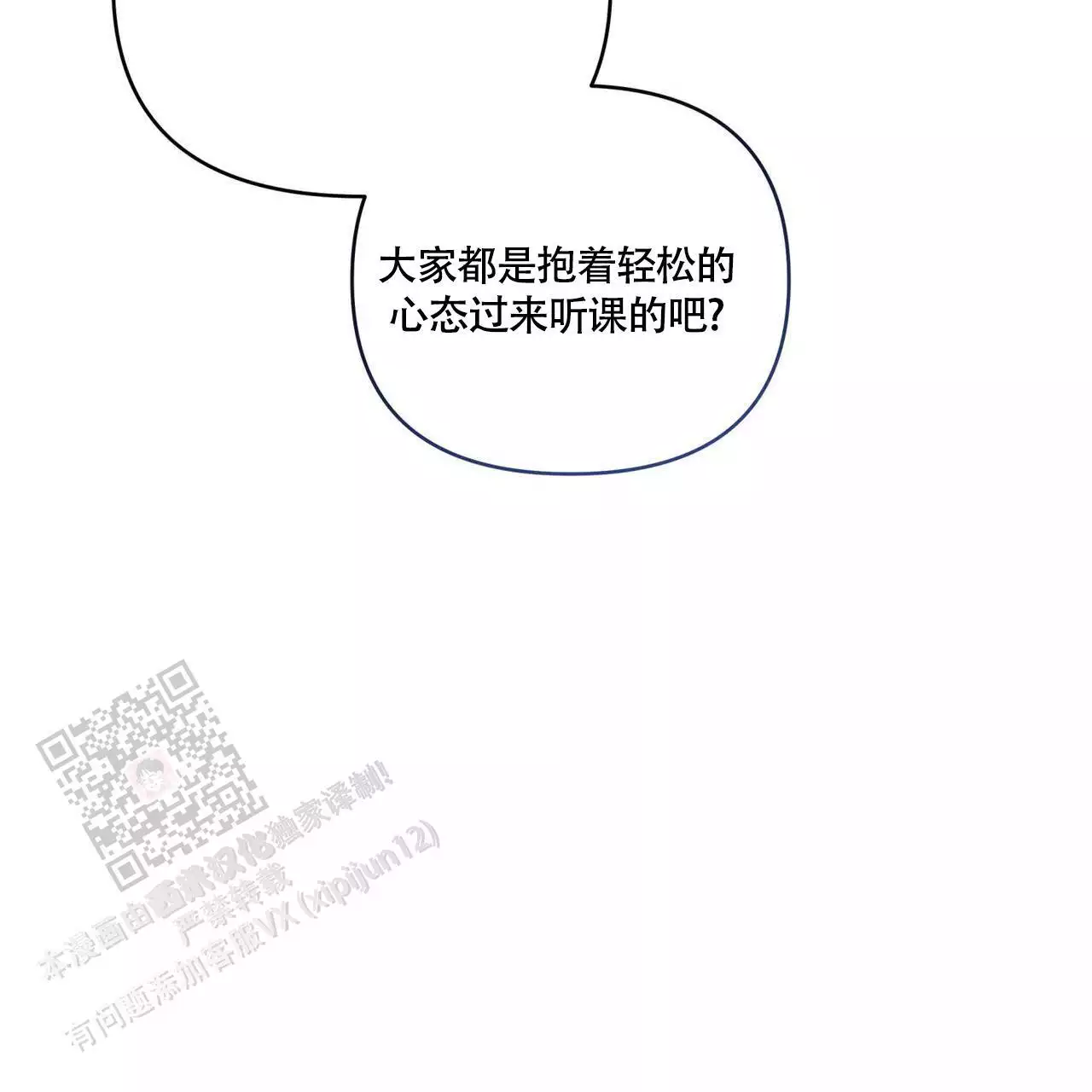 党员应当坚持公私分明漫画,第9话3图