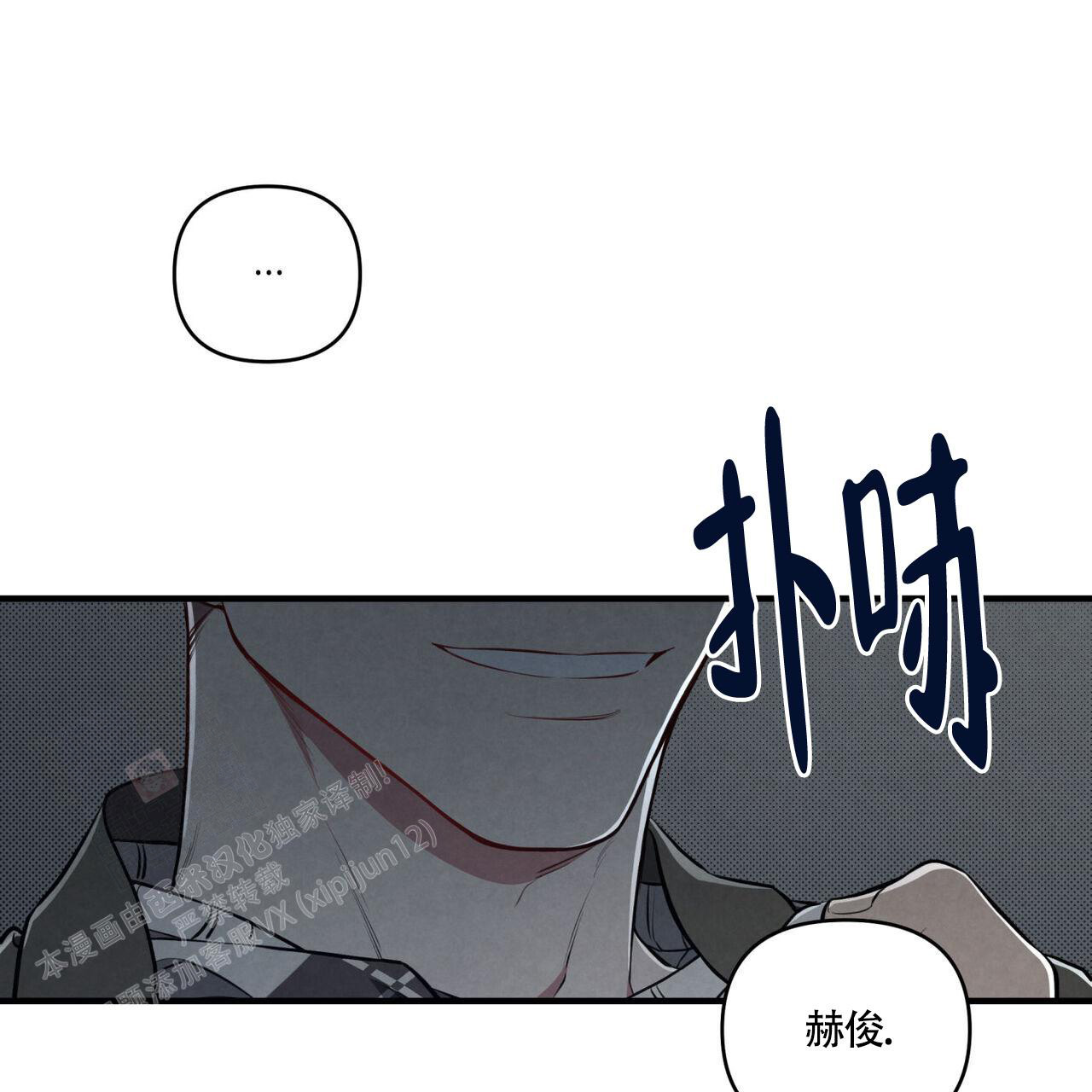 公私分明香水漫画,第5话2图