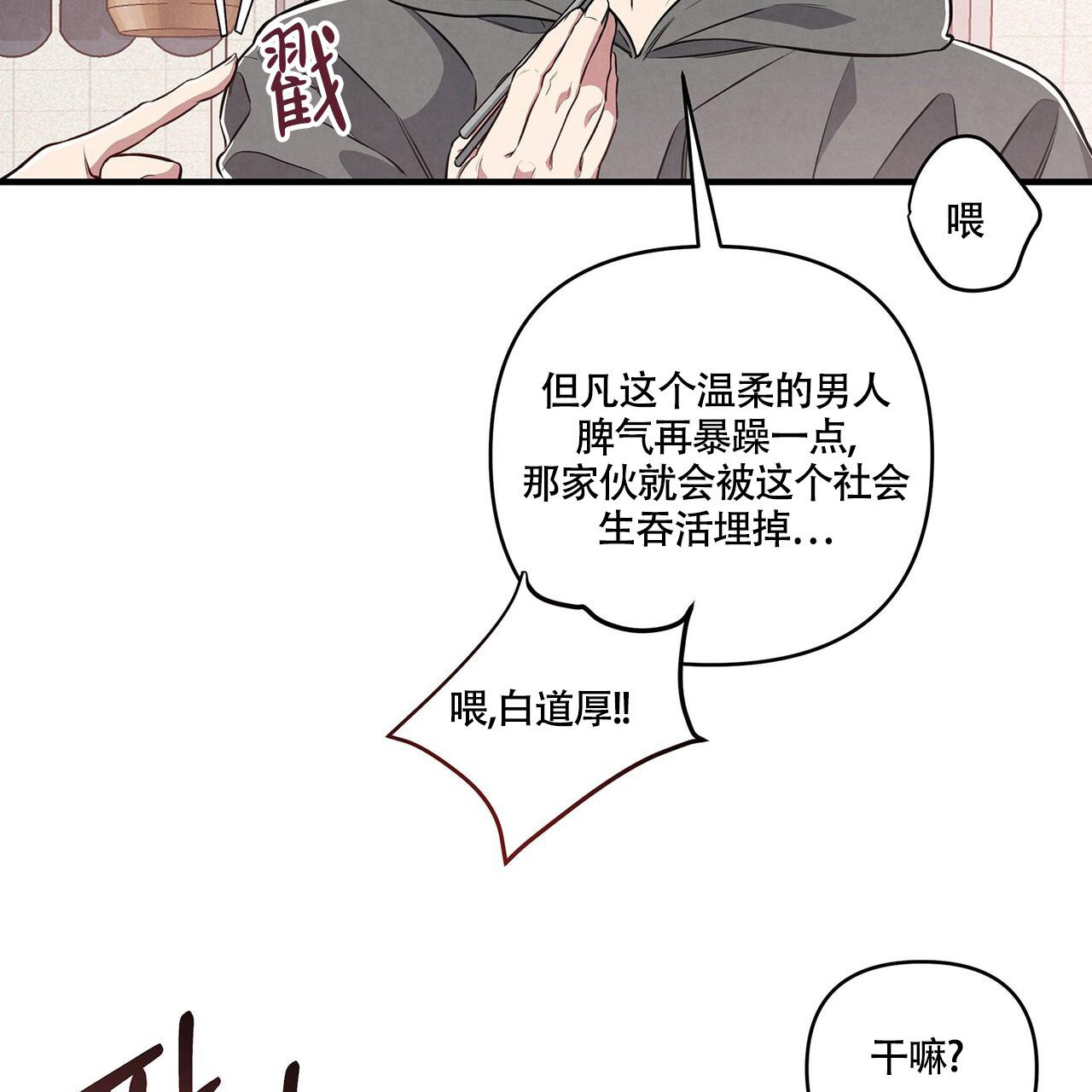 公私分明漫画,第4话1图