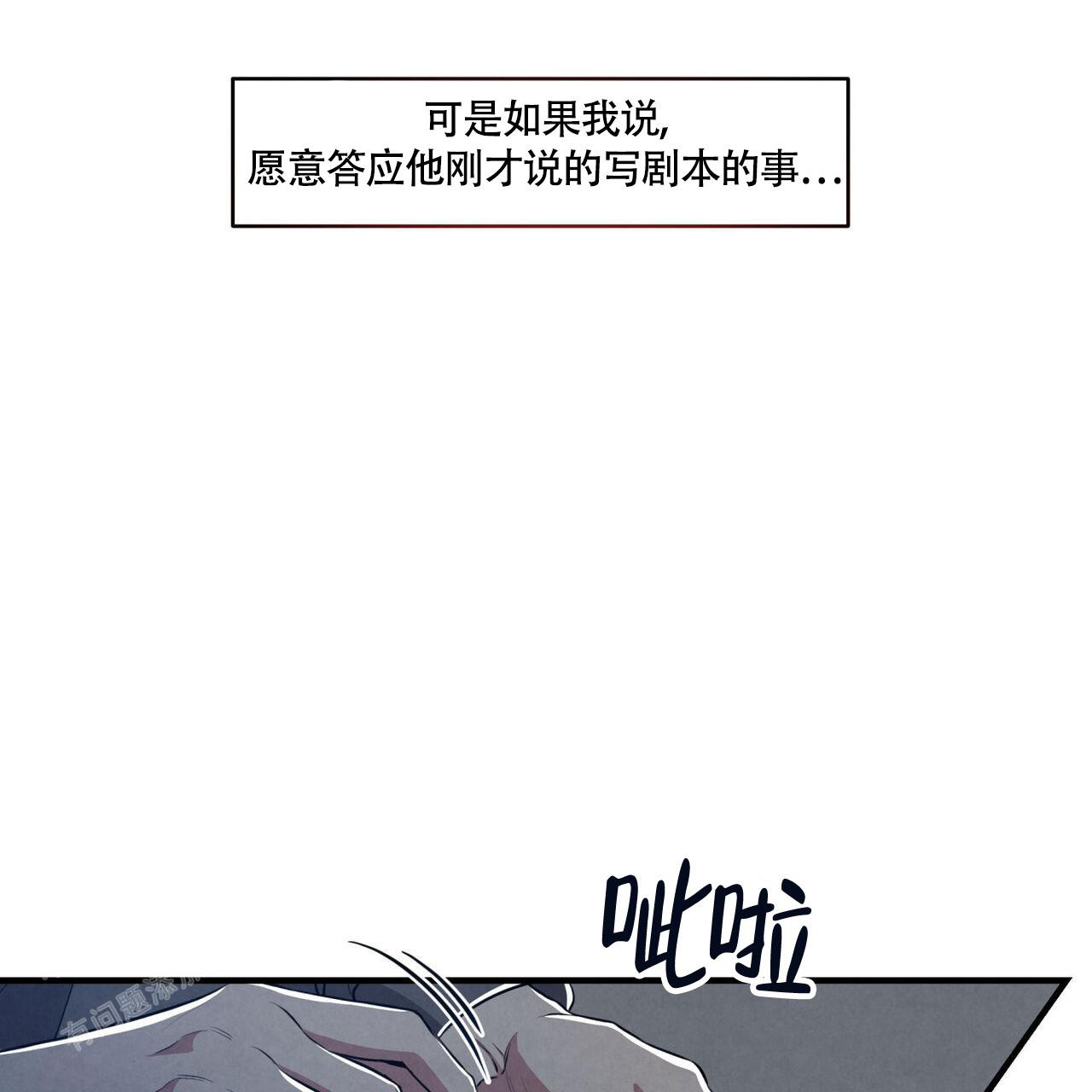 公私分明的人好不好漫画,第5话5图