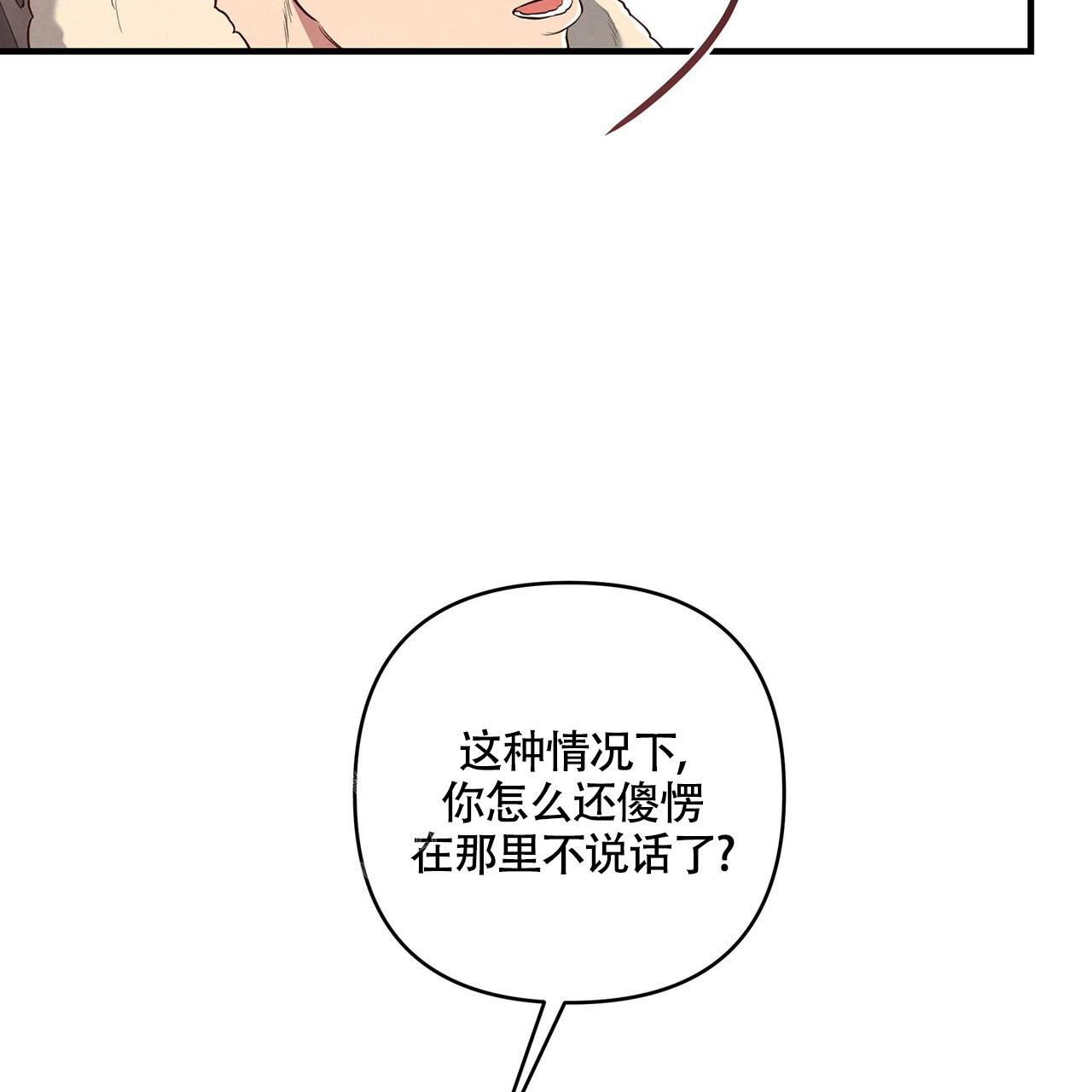 公私分明漫画,第4话5图