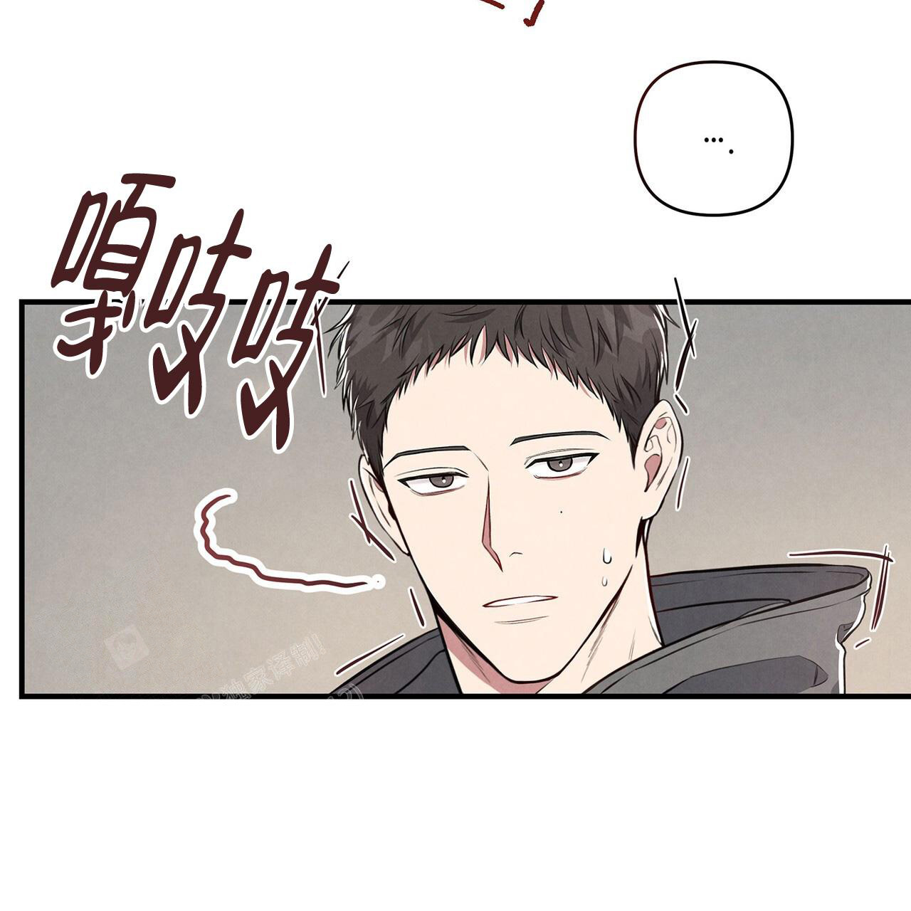 公私分明漫画,第4话3图