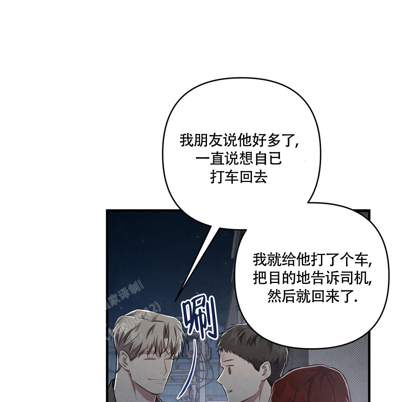 体现了什么方面的会计漫画,第6话5图