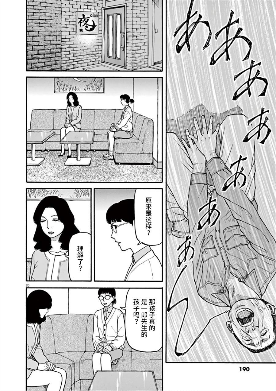 第7话天意4