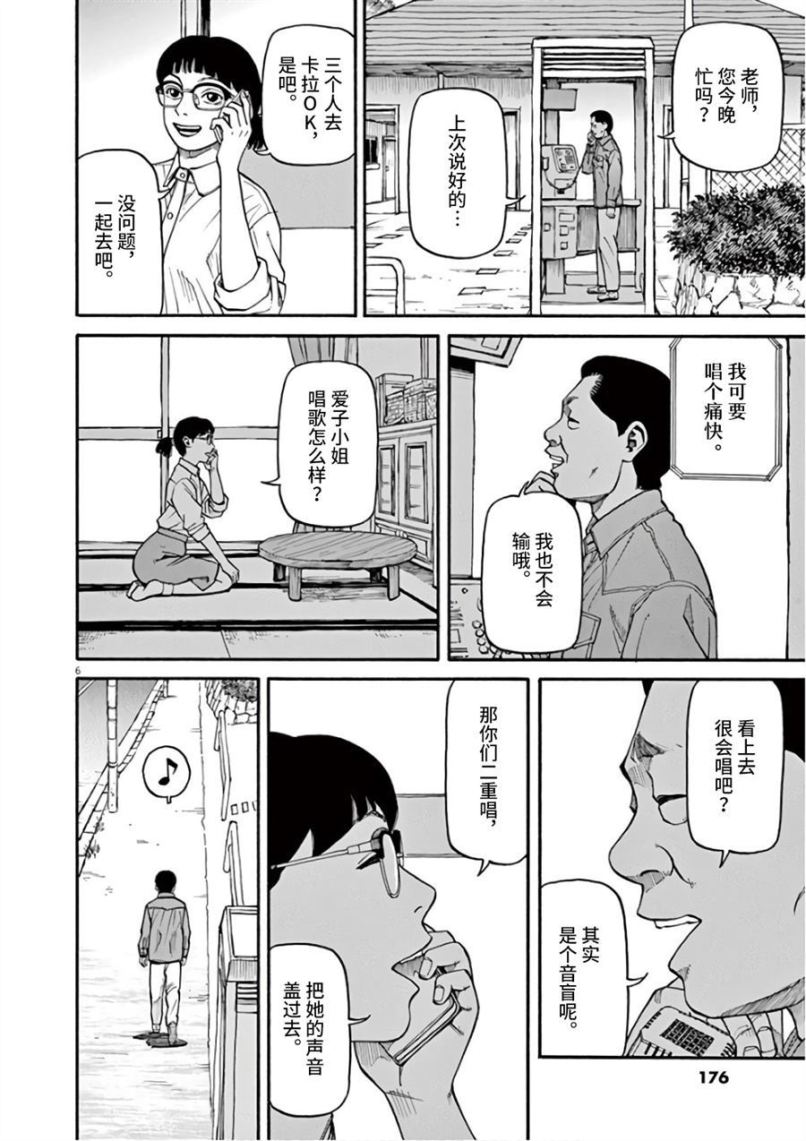 前科者漫画,第7话天意1图