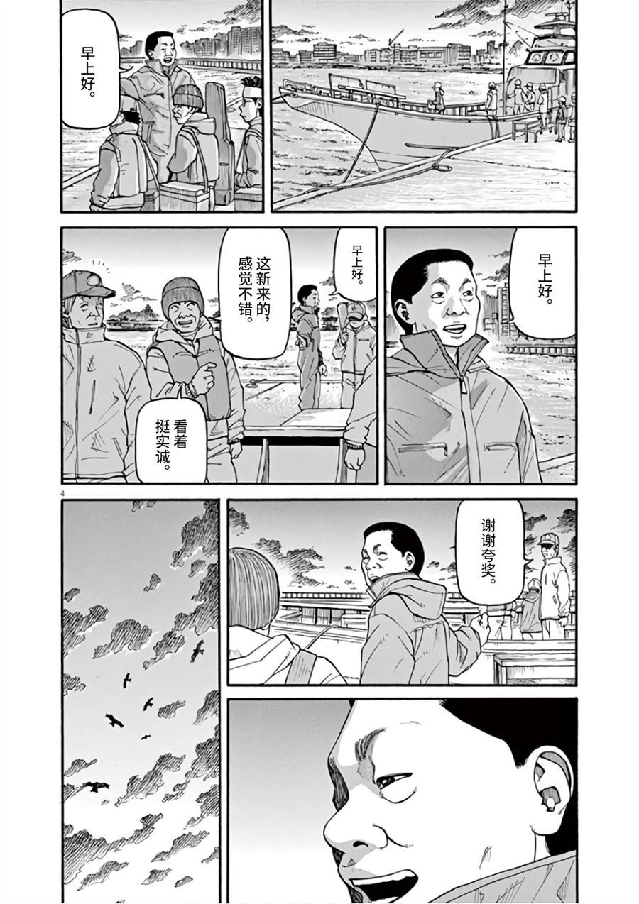 前科者漫画,第7话天意4图