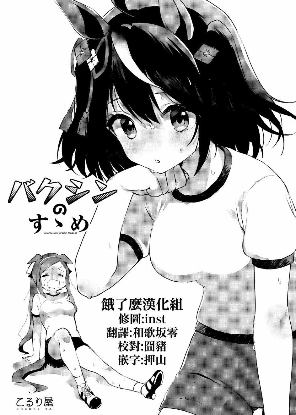 进王向前冲漫画,第1话1图