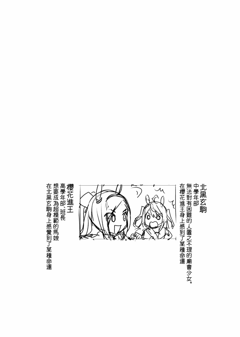 进王向前冲漫画,第1话2图