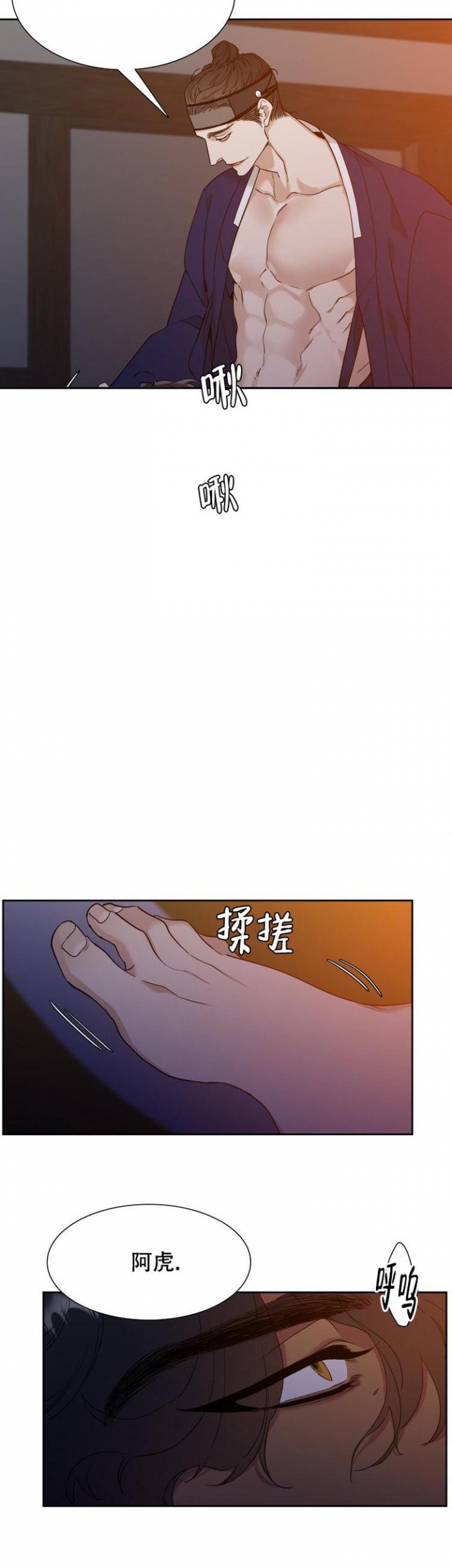 被驯服的虎是谁画的漫画,第2话2图