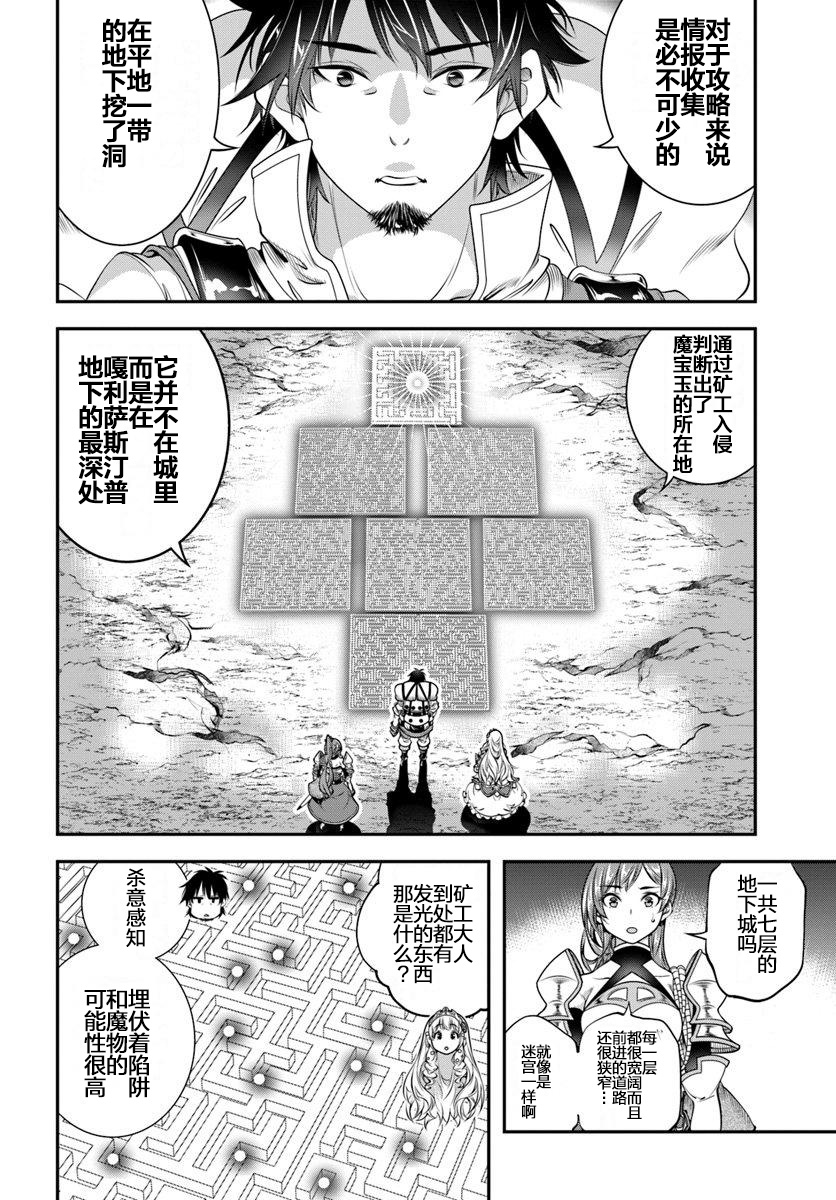 战铲无双漫画,第6话1图