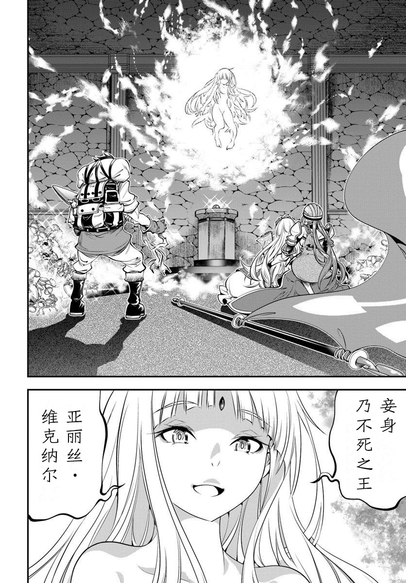 战铲无双漫画,第6话1图