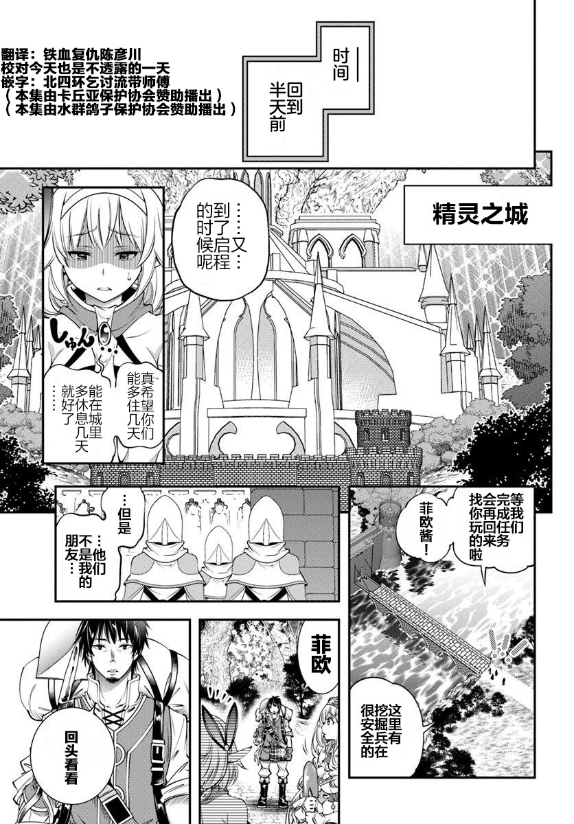 战铲无双漫画,第6话4图