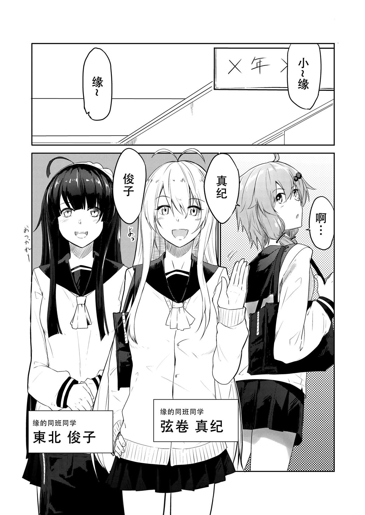 结月缘同人漫画,第2话2图