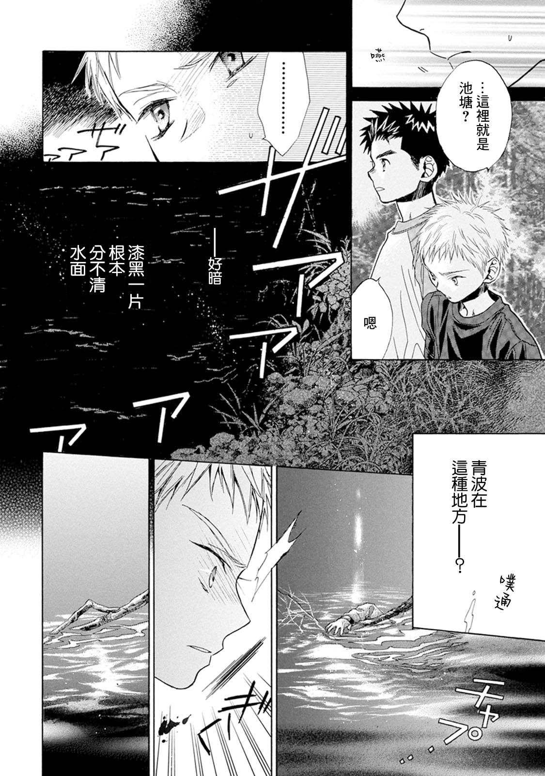 batteryfly漫画,第10话无出局满垒3图