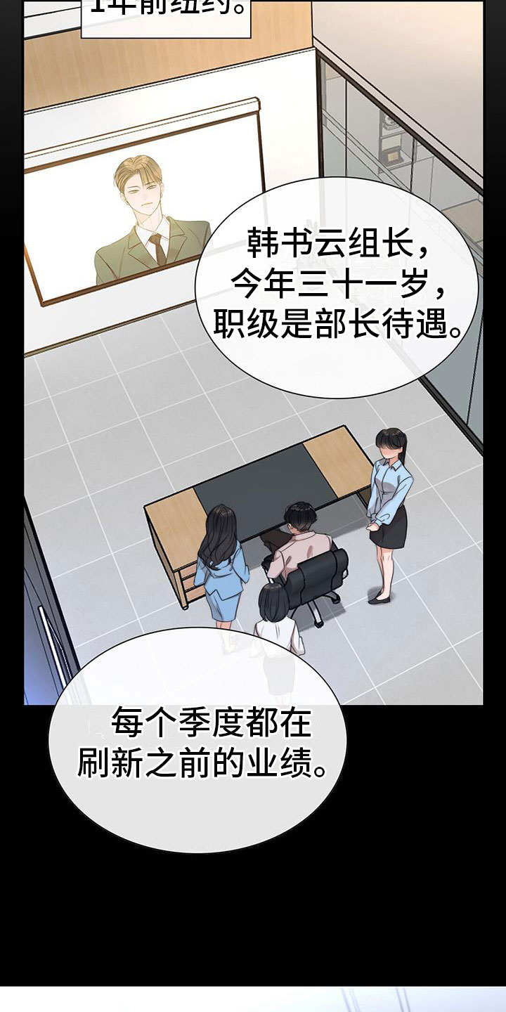 老板的姐弟恋漫画,第7话2图