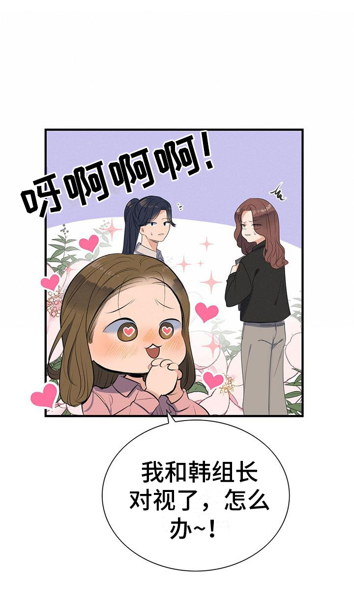 老板的姐弟恋漫画,第3话4图